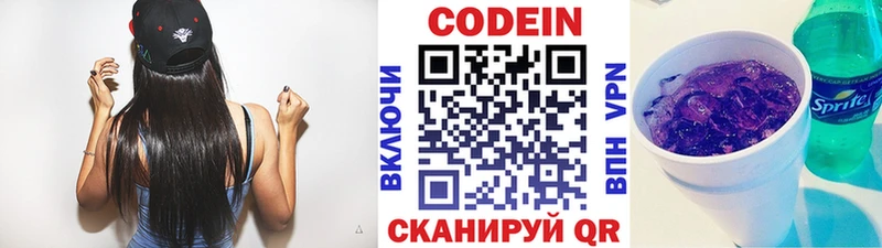 даркнет формула  Меленки  Кодеиновый сироп Lean Purple Drank 